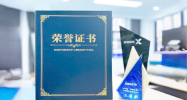 “汽车销售智能引擎”亮相浙江温州“数据要素×”大赛，斩获殊荣！